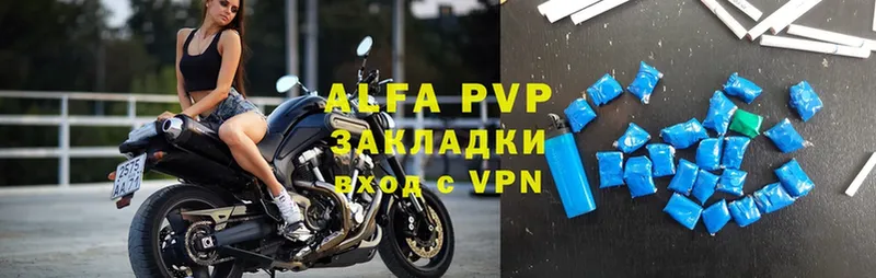 Alpha PVP VHQ  Валуйки 