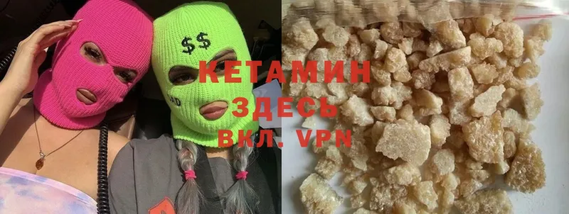 КЕТАМИН ketamine  Валуйки 