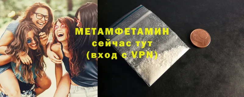 закладки  Валуйки  МЕТАМФЕТАМИН Methamphetamine 